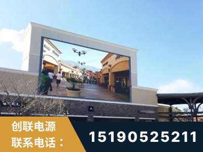 海宁-北京八达岭奥特莱斯显示屏项目