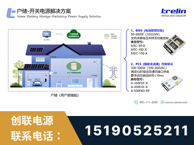 海宁-户储-开关电源解决方案